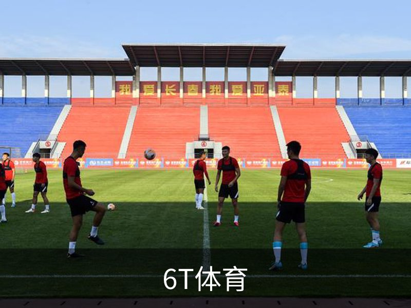 走进6T体育